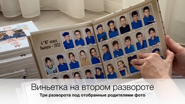 Индивидуальный выпускной альбом форматом 20х20 на 5 разворотов для юнармейцев смотреть онлайн