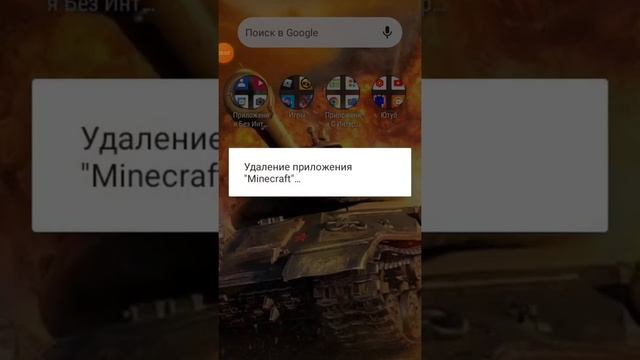 ?удалил майнкрафт навсегда смотреть онлайн