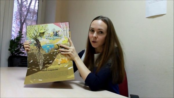 Обзор «Город над землей и под землей»