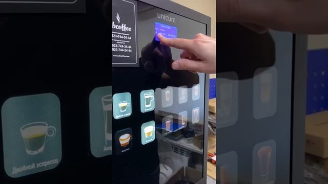 Сброс ошибок на кофеавтомате Unicum Nero смотреть онлайн