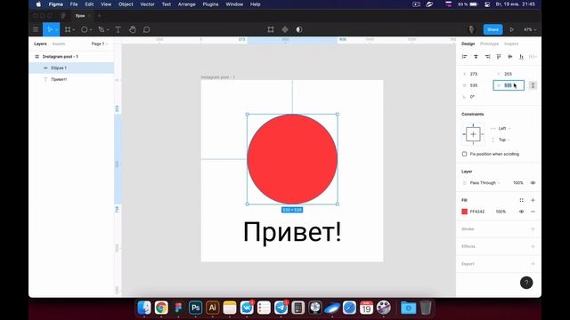 ⚡️ ОСНОВЫ FIGMA ЗА 7 МИНУТ смотреть онлайн