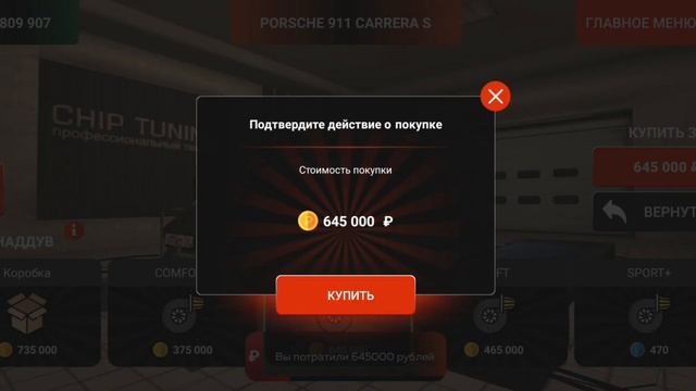 Купил Porsche 911 Carrera S. Black Russia смотреть онлайн