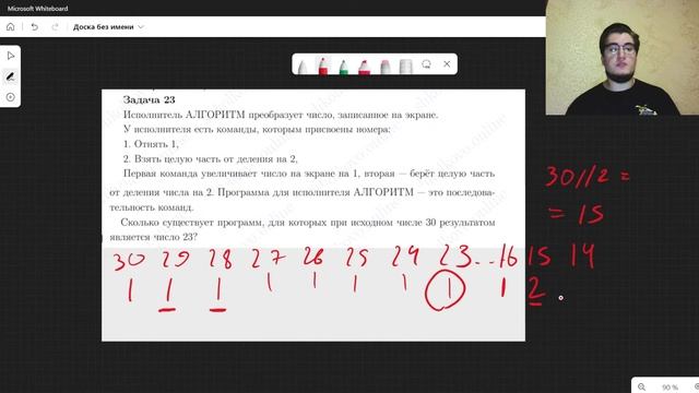 23 ЗАДАНИЕ С РЕАЛЬНОГО КЕГЭ ПО ИНФОРМАТИКЕ 2022 | Разбор от ИВ смотреть онлайн