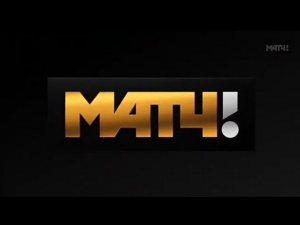Рекламный блок МАТЧ 07.10.2023