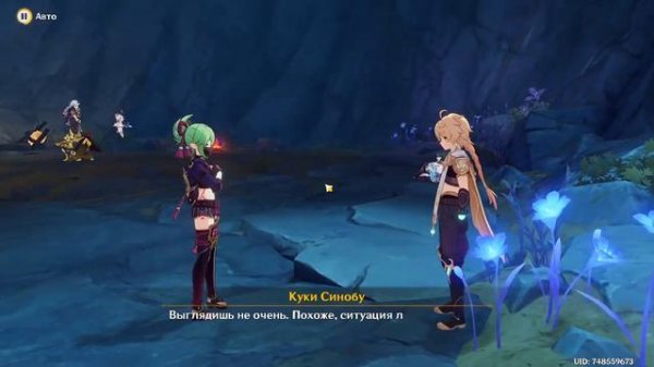 Опасная тропа