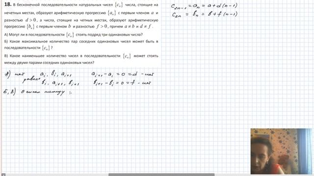 Разбор 431 варианта Ларина, 17, 18 задания смотреть онлайн