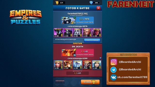 ТАЩИМ АТАКОЙ ТУРНИР НА 5*! МОНО - СИЛА))) Empires & Puzzles смотреть онлайн