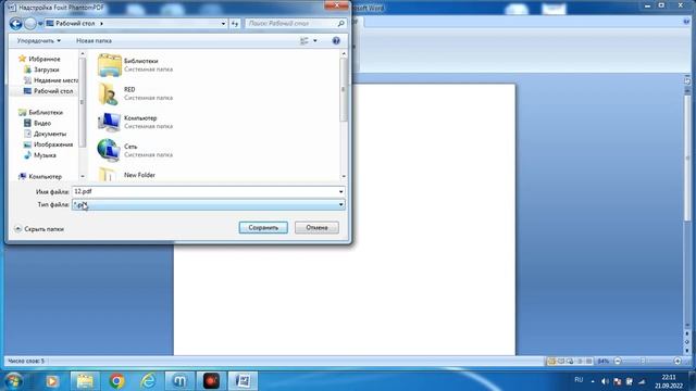 #PDf Как изменить ПДФ файл foxit-phantom смотреть онлайн