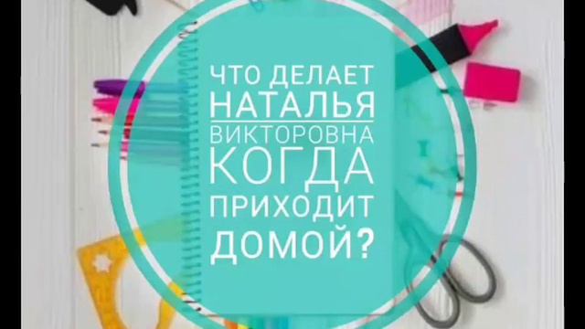 Шуточное интервью ко дню учителя. смотреть онлайн