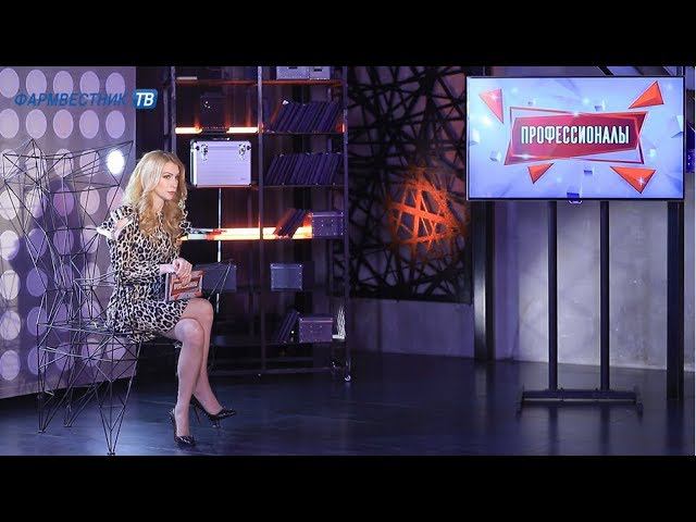 «Профессионалы»: Телевикторина для провизоров и фармацевтов. Выпуск 73 смотреть онлайн
