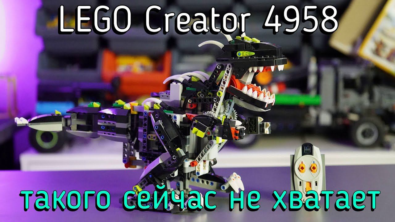 LEGO Creator 4958 - Monster dino (обзор/review) 4K смотреть онлайн