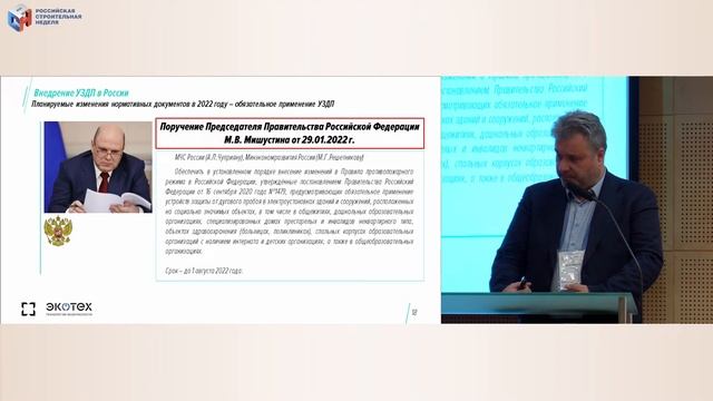 УЗДП новый уровень защиты электропроводки в новостройках и социальных объектах смотреть онлайн