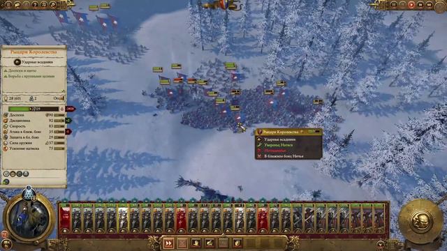 Бесплатные рыцари - Бретония (Легенда)| Total War: Warhammer 2 | Прохождение #11 смотреть онлайн