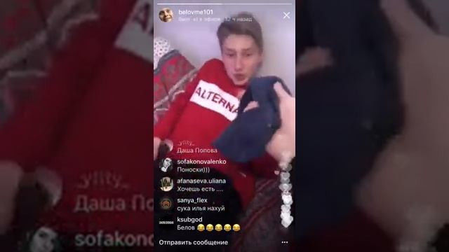 Илья Белов, Катя, Леша, Артём, хайп хостел, трансляция Инстаграмм смотреть онлайн