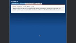 Открытие портов на роутере ZyXEL Keenetic Lite II