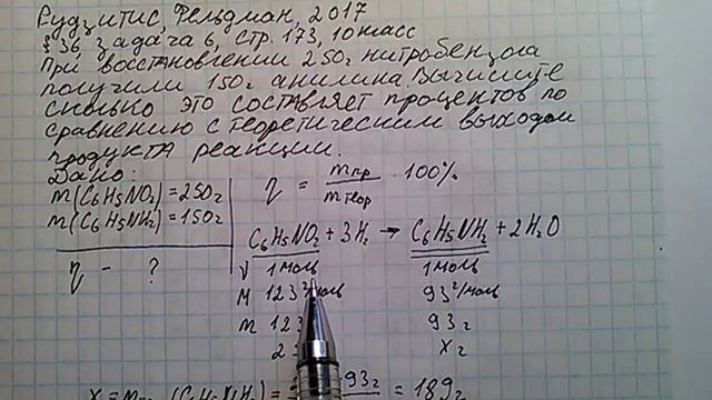 Рудзитис Фельдман 2017 задача 6 стр 173 10 класс химия решение смотреть онлайн