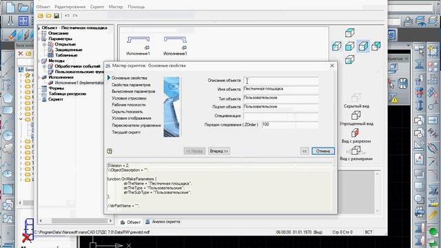 Простая графика в скрипте (uniDialog) смотреть онлайн