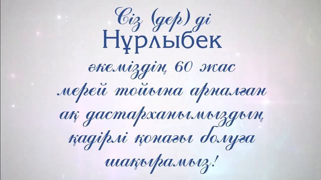 Шақыру билеті смотреть онлайн