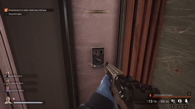 PAYDAY 3 - ФИНАЛ / КОНЦОВКА