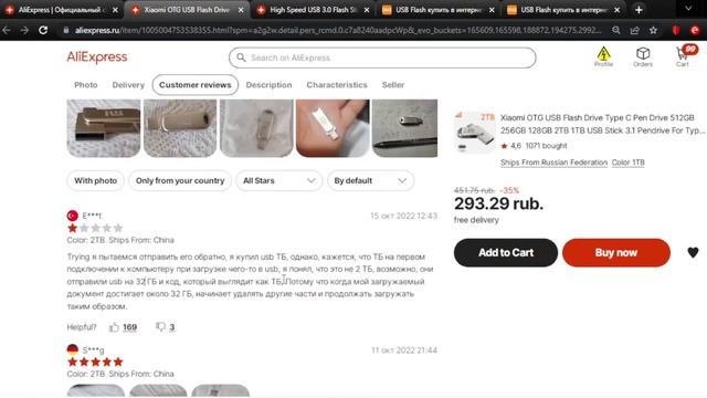В чем секрет поддельной USB флешки с али за 300 руб? смотреть онлайн