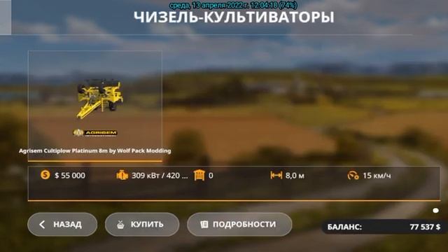 АПК карты карты кошмак и все моды кроме прицепа для курей и прицепа для яиц смотреть онлайн