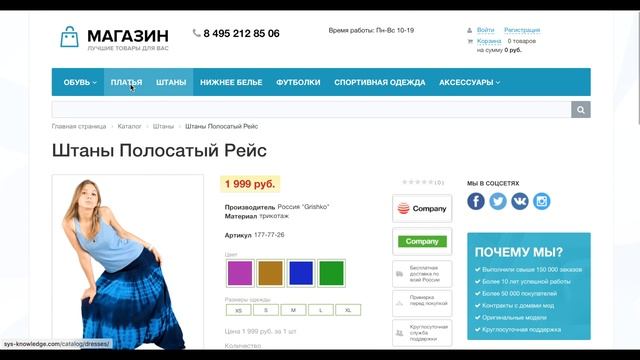 Новый адаптивный интернет-магазин. Образцово-показательный! смотреть онлайн