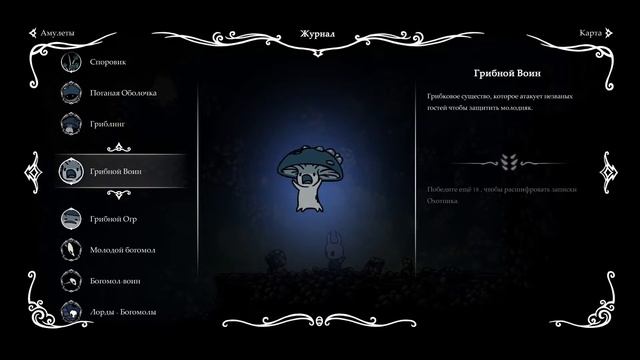 Hollow Knight - Глубинный кошмар / Босс: Горб #17 смотреть онлайн