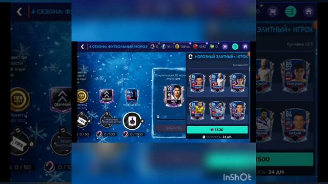 ФИФА мобайл 21 👍👍👍 смотреть онлайн