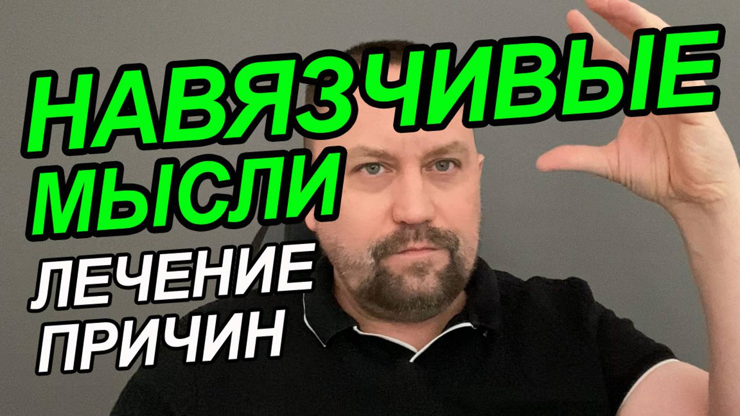 Тревожное расстройство вегетативной нервной системы | Психолог по тревожным расстройствам смотреть онлайн