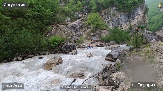 Ингушетия/прохождение порогов на реке Асса/ Слаломный/ Сюрприз #1 #гдепоплавать смотреть онлайн