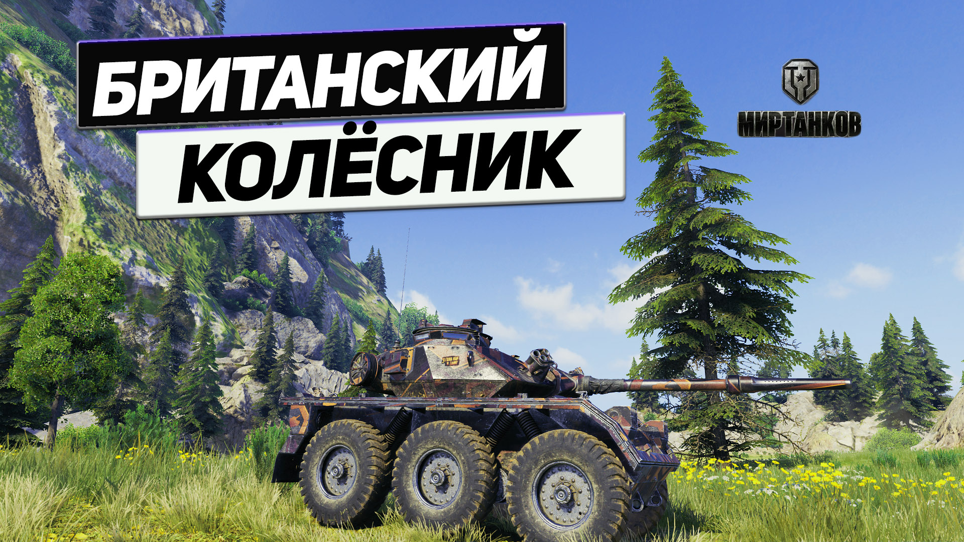 FSV Scheme A - Его Джёт Улучшение ТТХ ! Как же дал смотреть онлайн