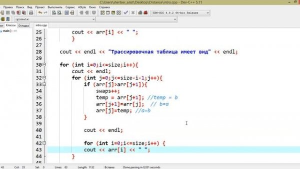 20 С++ Сортировка массива (bubble sort, insertion sort, quick sort)