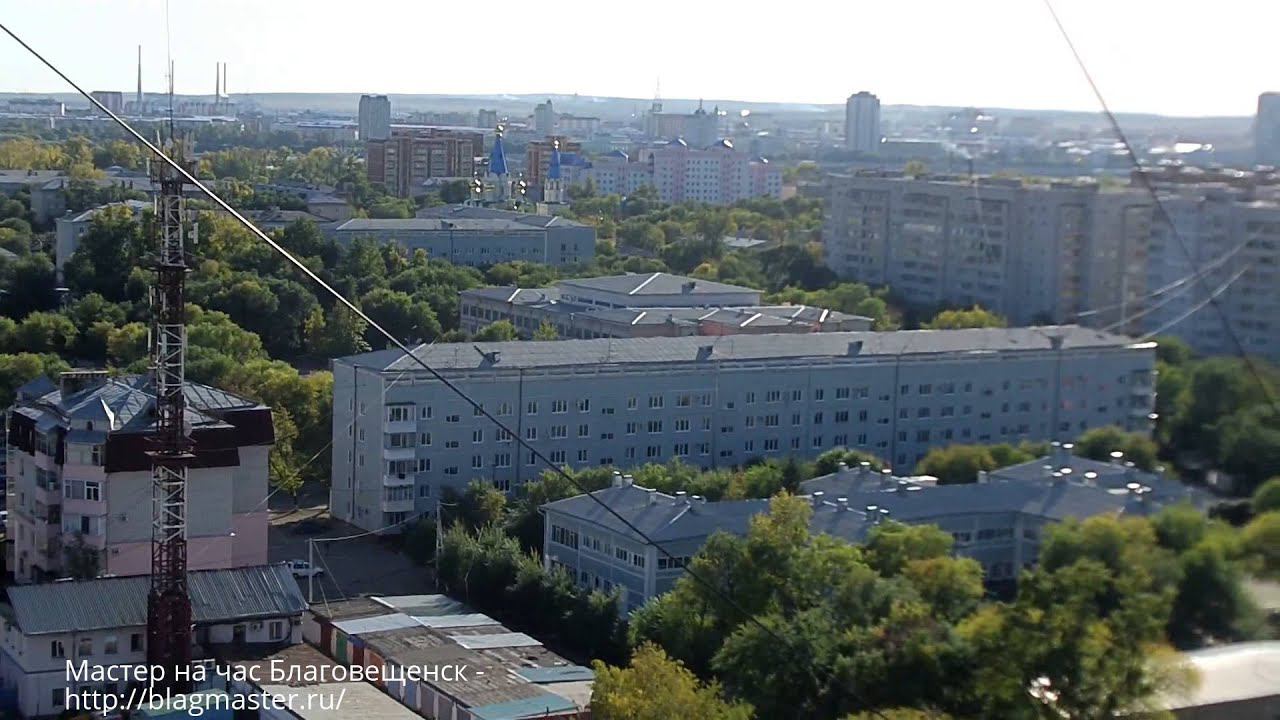 Благовещенск. Вид из дома Калинина 52 смотреть онлайн