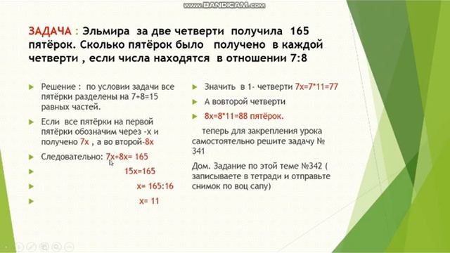 Урок по математики (Пирдависхнова Дилфуза ) смотреть онлайн