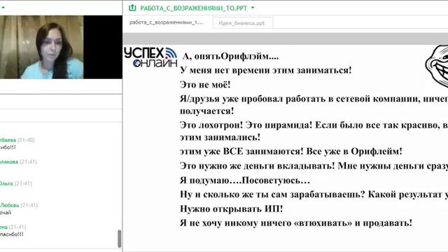 Турборост - Работа с возражениями (Руди Н.) 8.09.17