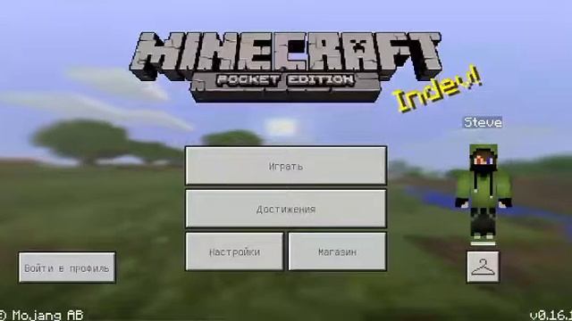 НОВЫЙ МАЙНКРАФТ 0.16.1 МОЖНО СКАЧАТЬ ВОТ Https://trashbox.ru/link/minecraft-pocket-edition-android