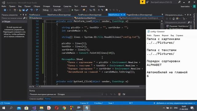 Руководство к Искусству