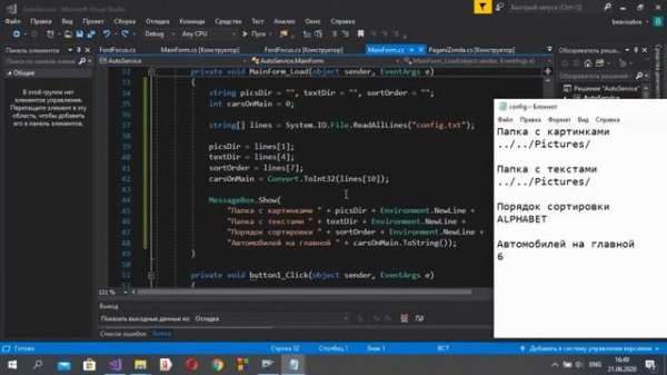 Что такое id и зачем он нужен?