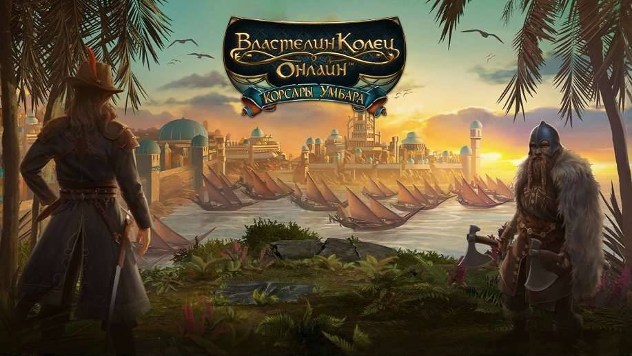 ?Властелин Колец Онлайн? ?"Охотник"?(Hunter)? смотреть онлайн