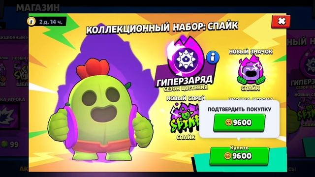 !Купил ГИПЕРЗАРЯД на спайка! смотреть онлайн