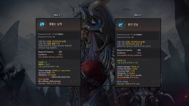 Drakania's New Skills Overview; Buffs to Ceaseless Vengeance & Blazing Strike 200%! смотреть онлайн