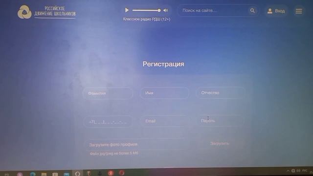 Российское движение школьников хайдах регистрацияланабытый? Регистрация на сайте РДШ смотреть онлайн