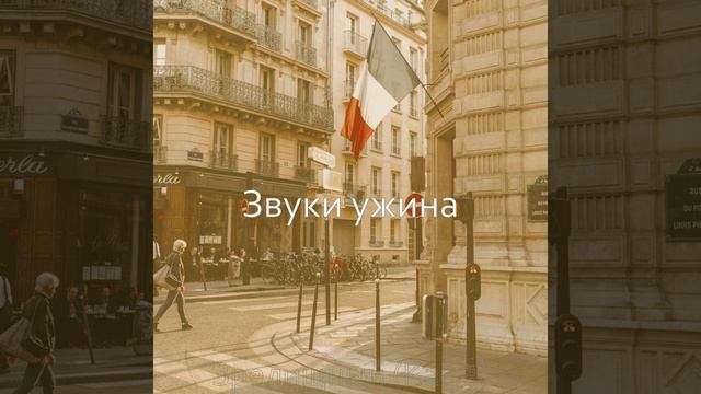 Звуки (Кафе) смотреть онлайн