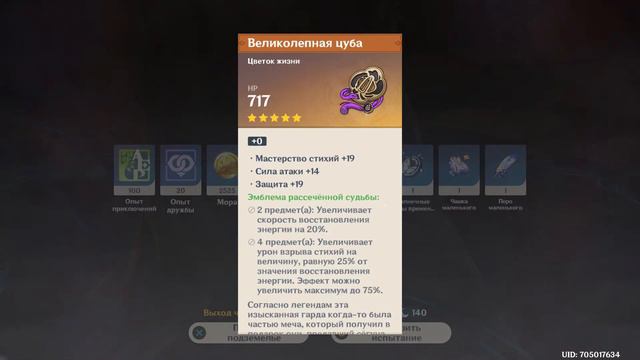 Решил я в новый данж сходить за артефактами, геншин это боль... смотреть онлайн