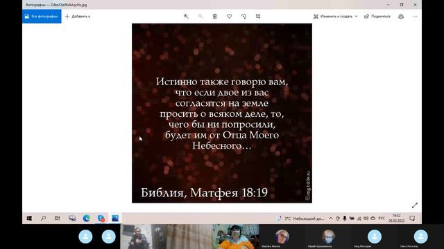 Размышление на тему... День 35 Общение и заключительные события на земле 26.02.2022 смотреть онлайн