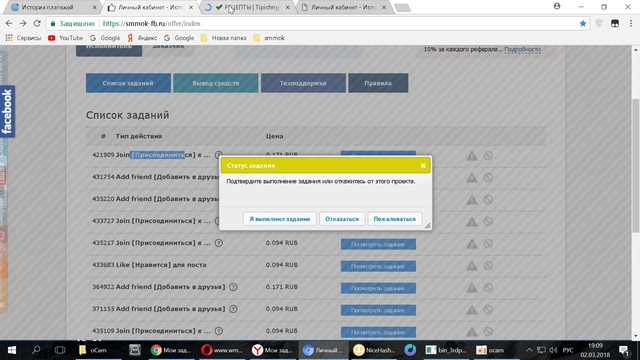 Лучшие сайты для заработка в социальных сетях