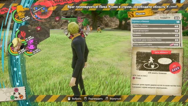 One Piece Odyssey Большой куш ЛетсПлей смотреть онлайн