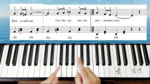 Тёмная Ночь ПОЛНЫЙ РАЗБОР на Пианино ШЛЯГЕР ЗА ВЕЧЕР + НОТЫ?Начинающим