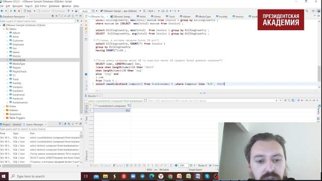 М2. 5.2. Подзапросы. Анализ данных на Python и базы данных (SQL) смотреть онлайн