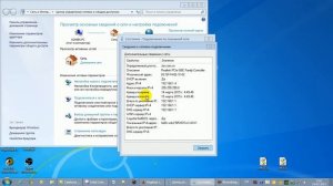 Быстро узнаём MAC адрес устройства